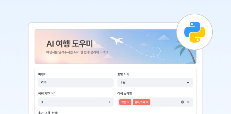 0기 파일럿 수강생 연우님이 직접 만든 서비스 결과물