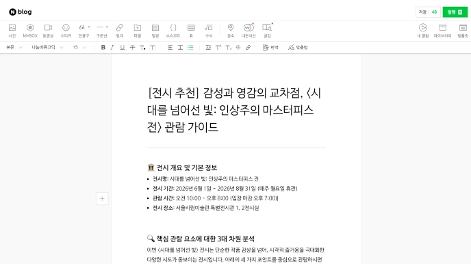 광고 티 팍팍나는 글쓰기 예시 이미지