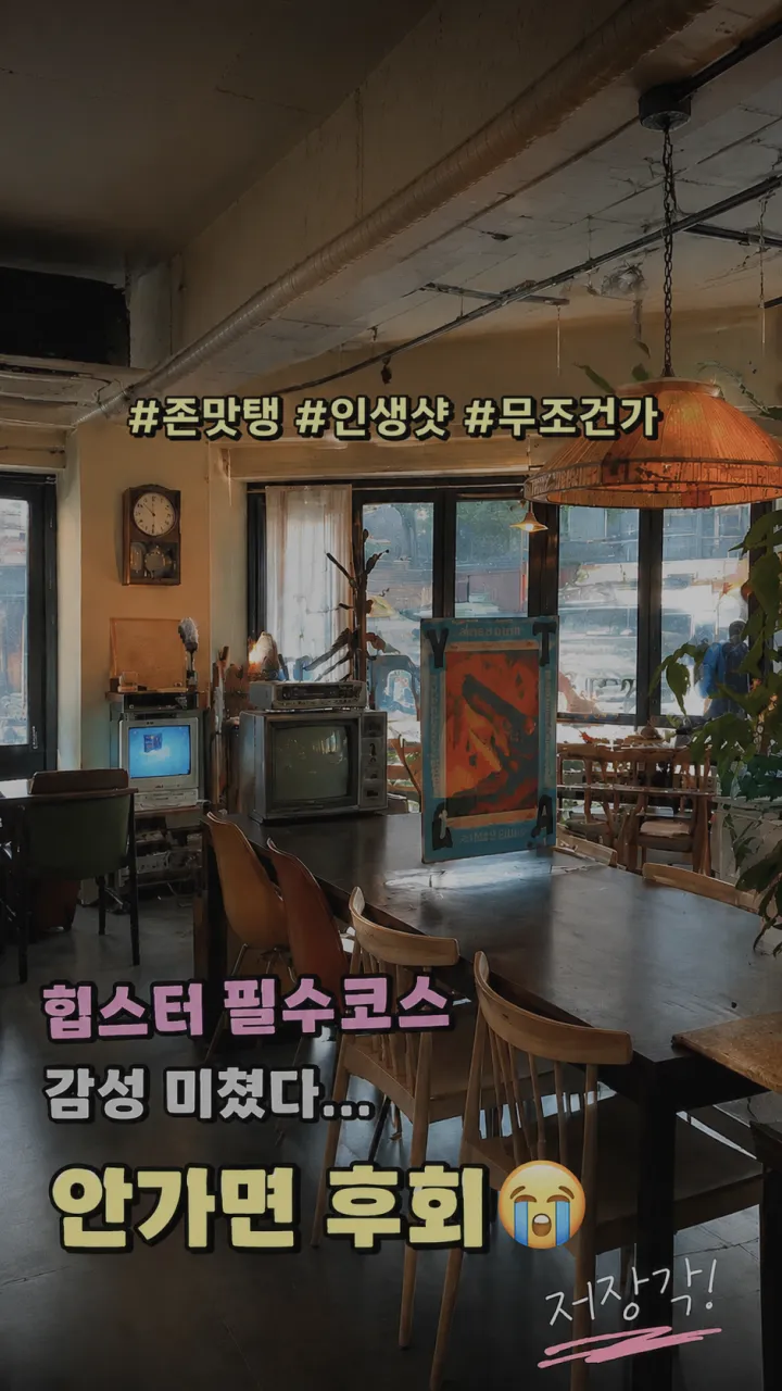 유행어만 따라한 평범한 카페 영상 예시