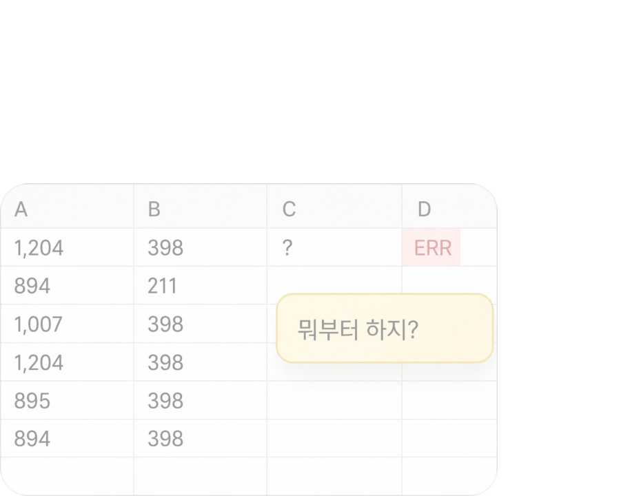 예제만 따라 한 결과인 정리되지 않은 엑셀 데이터 화면