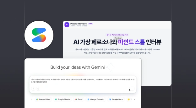 코딩 없이 첫 서비스 만들기