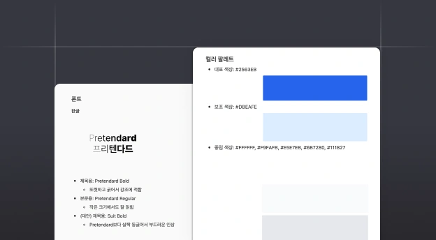 디자인 재료 모으기