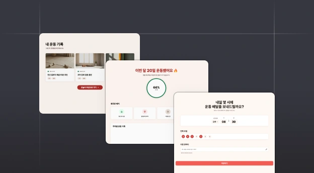 통일감 있게 여러 화면 완성하기
