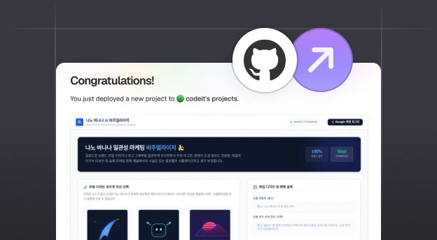 내 서비스 세상에 공개하기