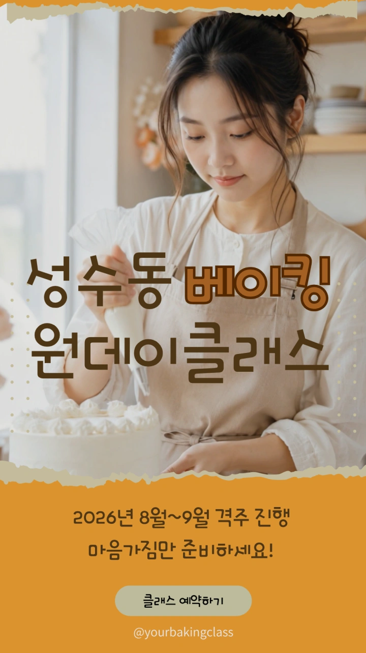 수동 편집으로 만든 아쉬운 퀄리티의 숏폼 예시
