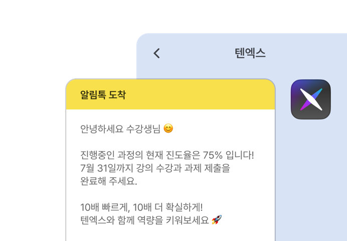 완주 케어 코칭 화면 예시