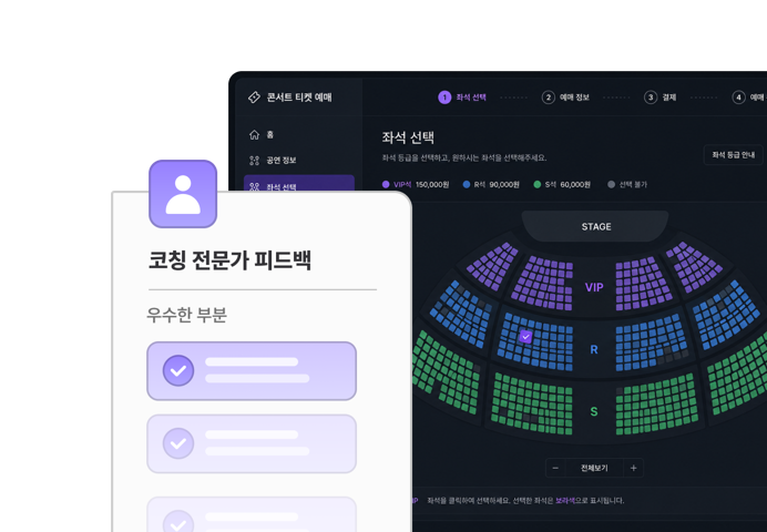 1:1 코칭 화면 예시