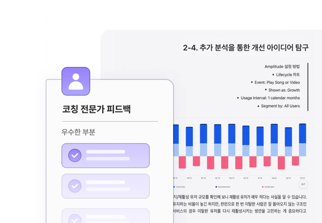 1:1 코칭 피드백 화면 예시