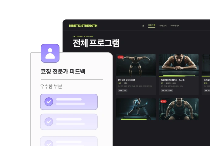 전문가의 1:1 코칭으로 서비스 퀄리티를 끌어올리는 피드백 화면