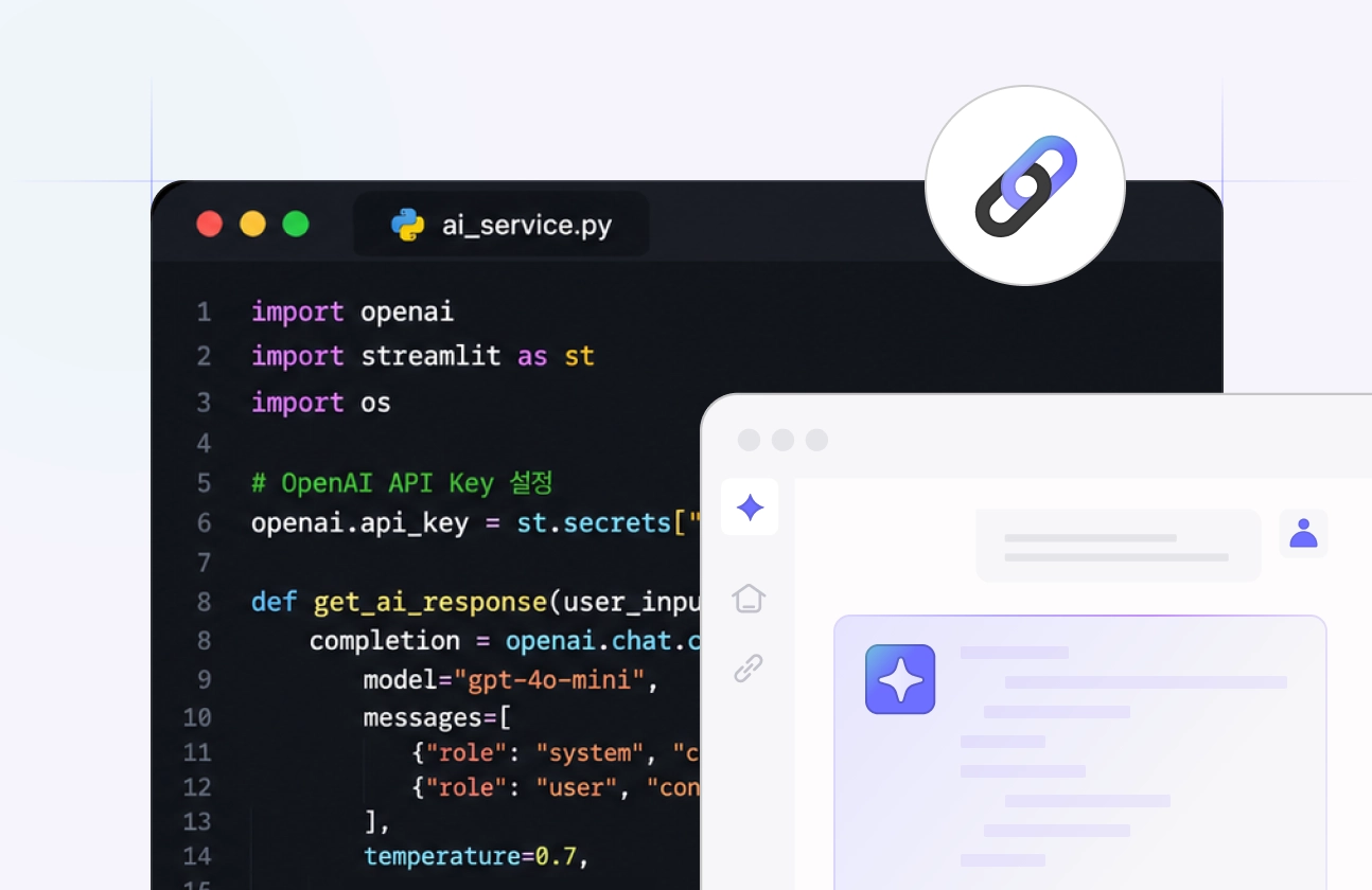 OpenAI API와 파이썬으로 만든 AI 서비스 코드 예시 화면