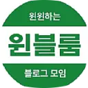 원블룸 블로그 모임