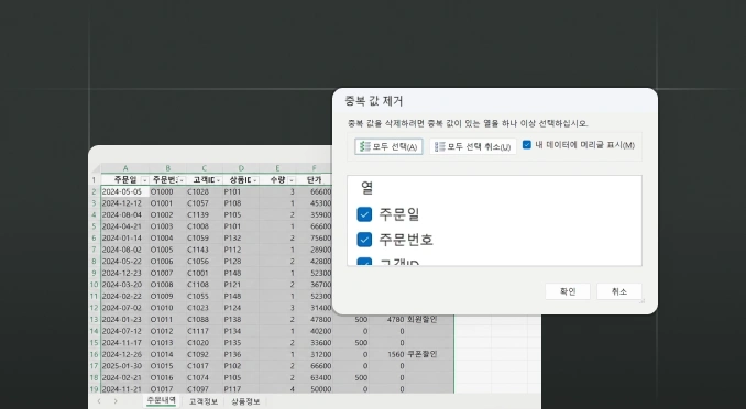 데이터 전처리