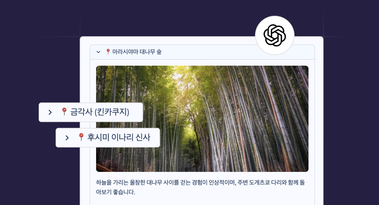 맛집·관광지·숨은 명소 큐레이션 탭 예시 화면