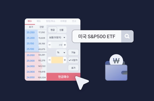 ETF 투자 경험