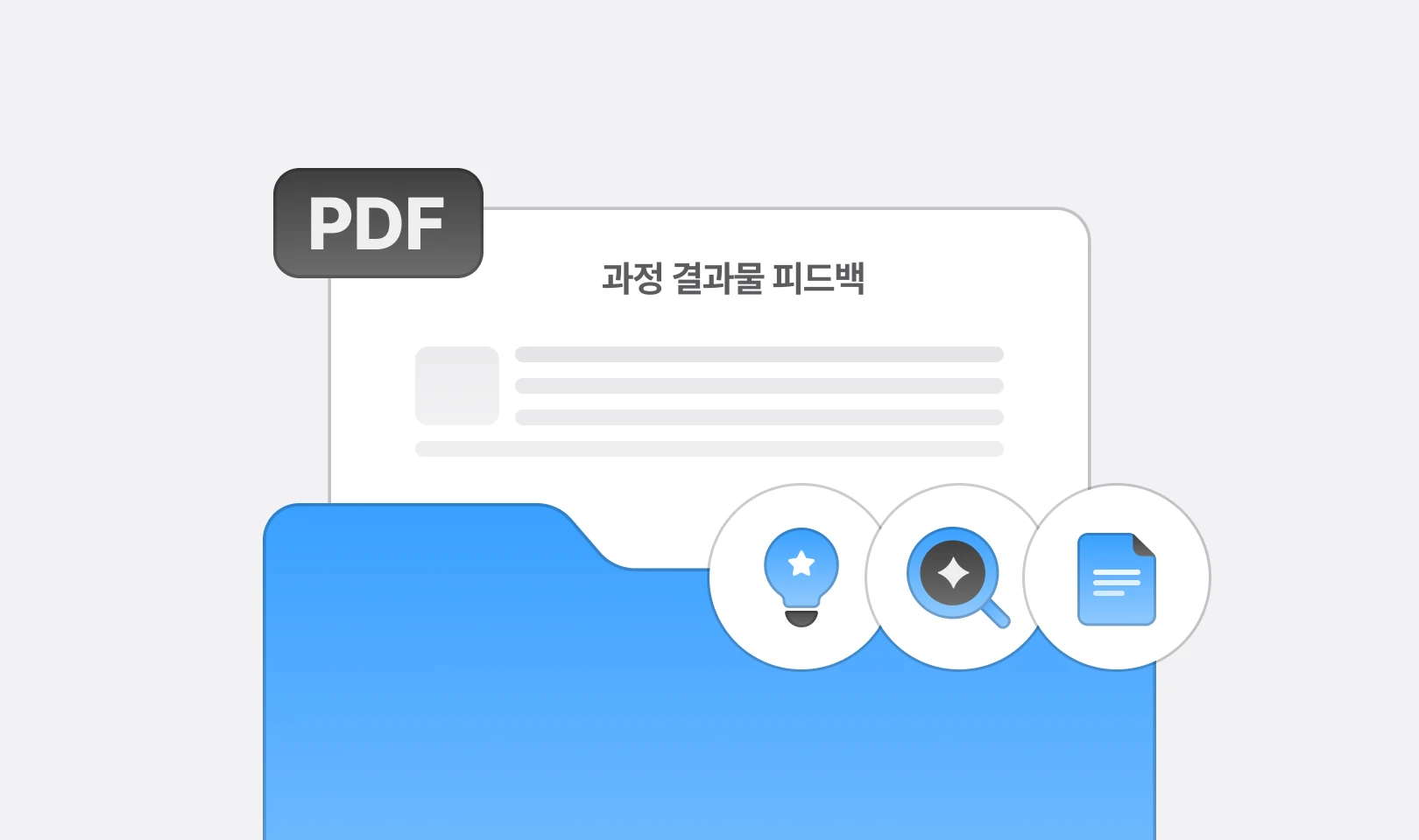 모든 피드백을 정리한 노션 문서 PDF 예시