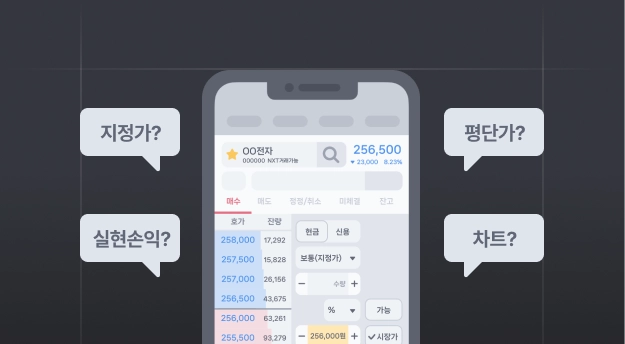 투자에 필요한 개념 익히기