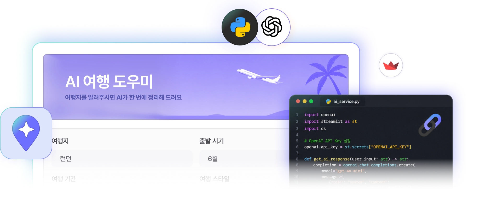 파이썬과 OpenAI API로 만든 나만의 AI 서비스 예시