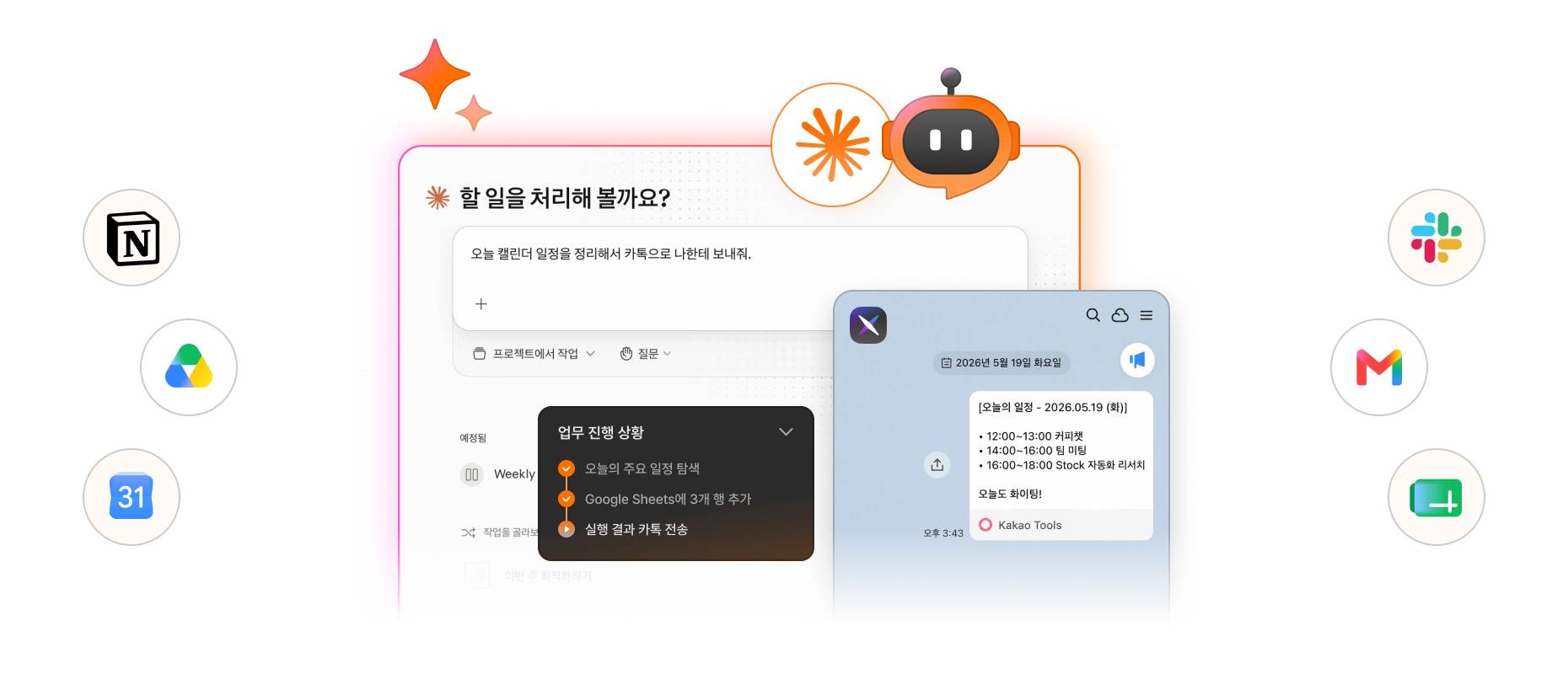 나만의 AI 에이전트 만들기