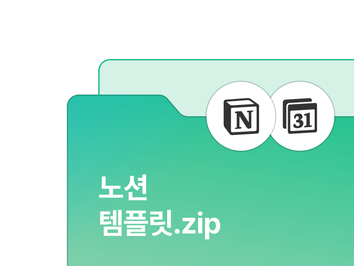 블로그 콘텐츠 노션 캘린더 자료집 예시