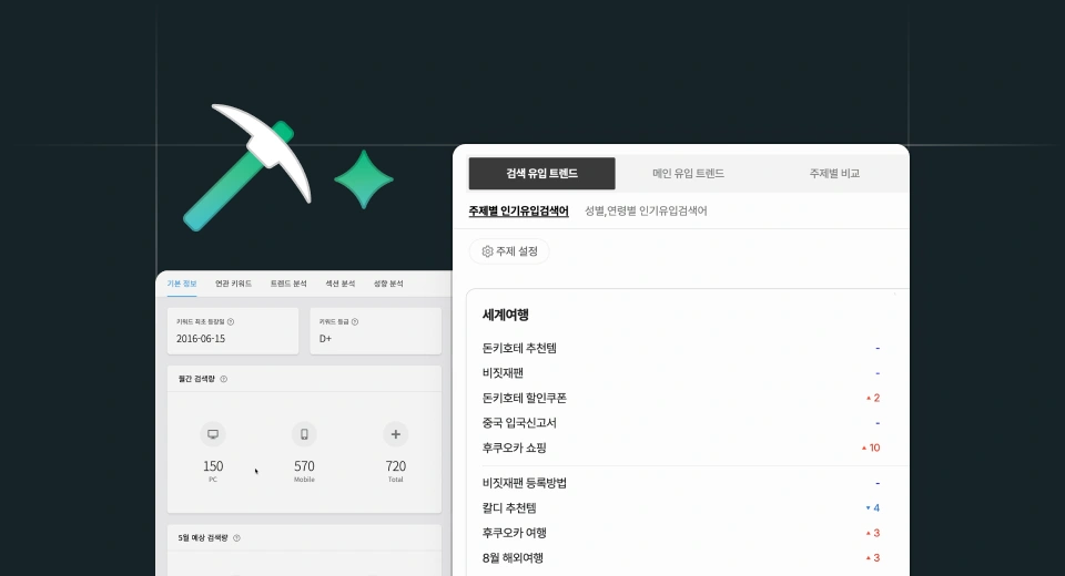 글감·키워드 목록 발굴 결과물