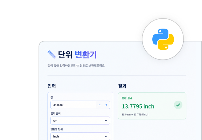 파이썬 프로젝트 결과물 화면 예시