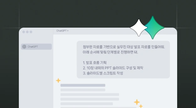 효과적인 프롬프트 작성법 예시 이미지
