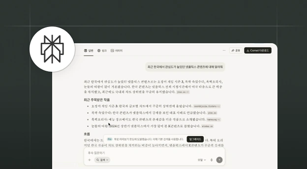AI 리서치로 글감 찾기 예시 이미지