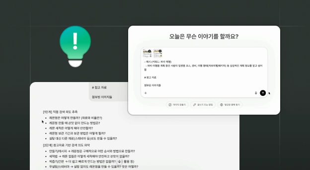 키워드의 검색 의도 파악하기 예시 이미지