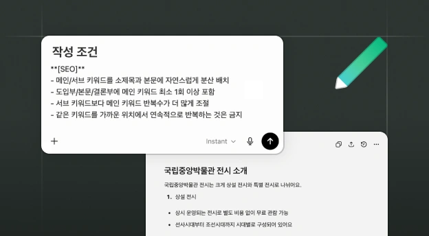 잘 읽히는 본문 작성하기 예시 이미지