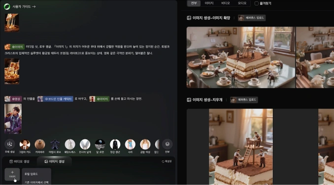AI 영상 제작 프로세스 이해 예시 이미지