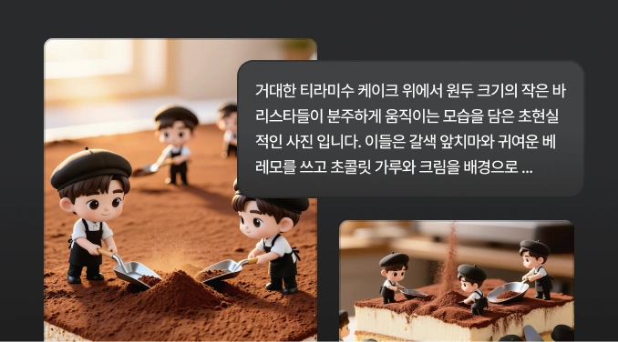 프롬프트 기반 이미지·영상 생성 예시 이미지