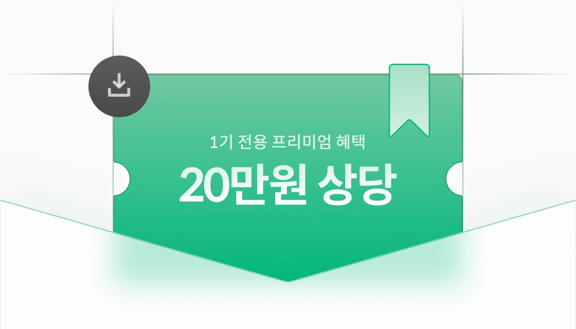 주요 혜택 이미지