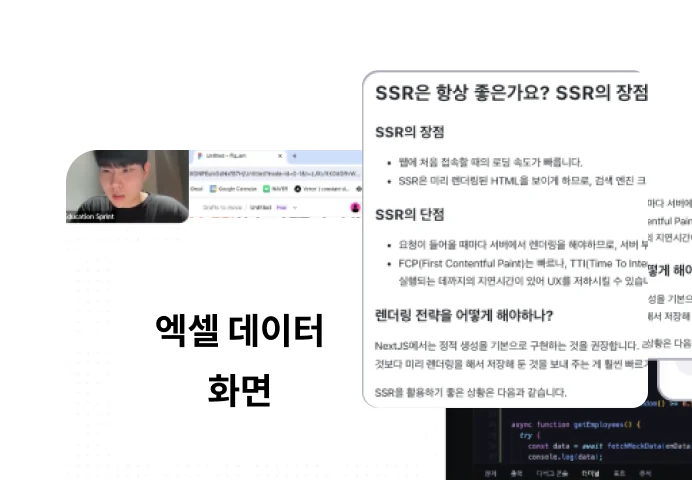 작업물 1:1 코칭 화면 예시