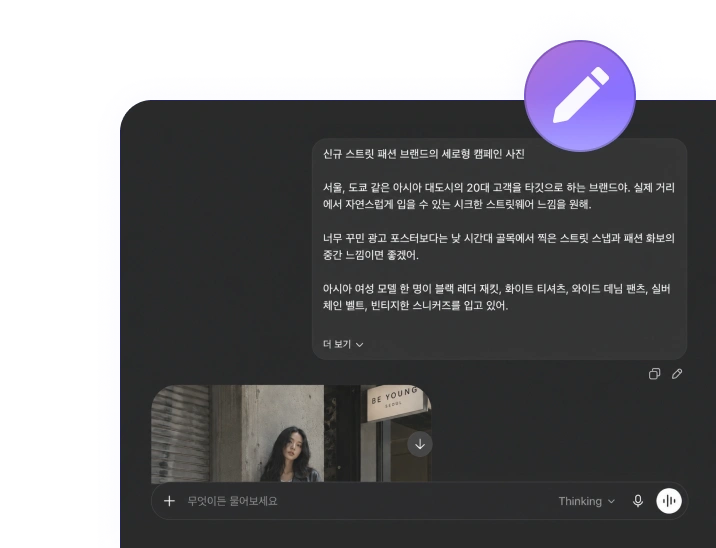 스마트폰으로 멋진 사진 결과물을 만드는 화면 예시