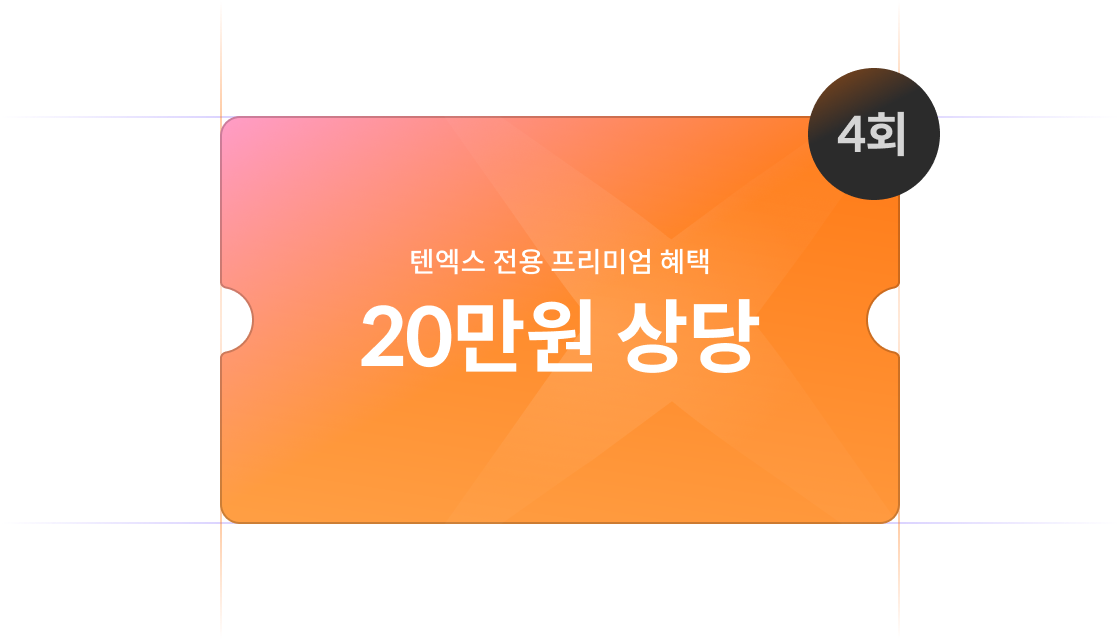 주요 혜택 이미지