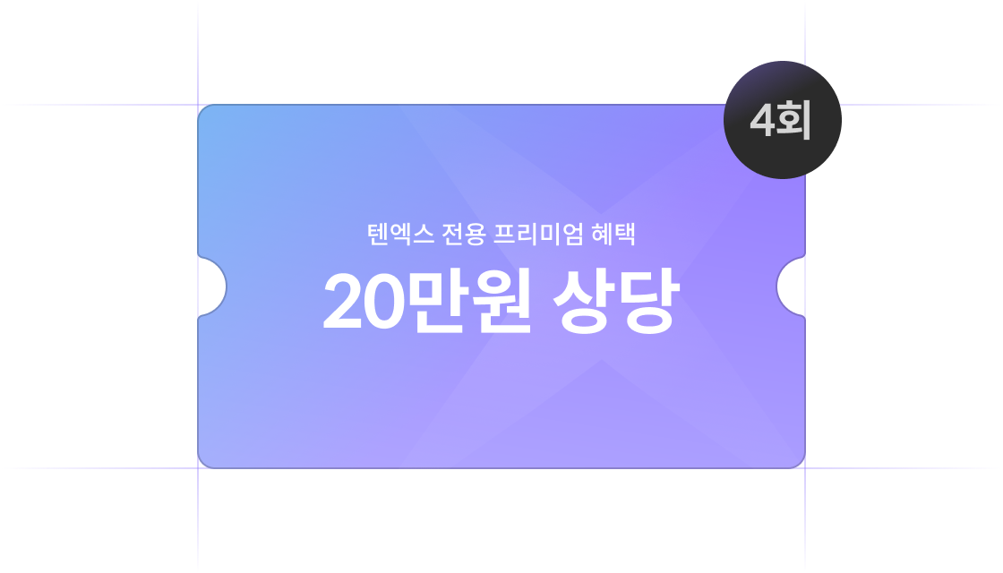 주요 혜택 이미지