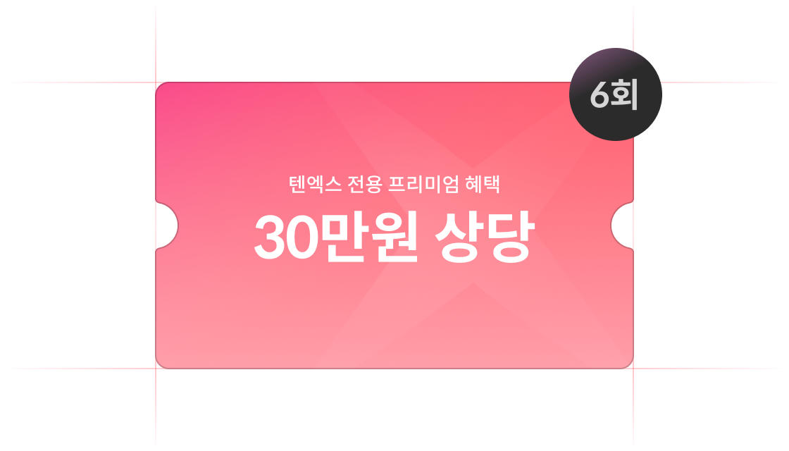 주요 혜택 이미지