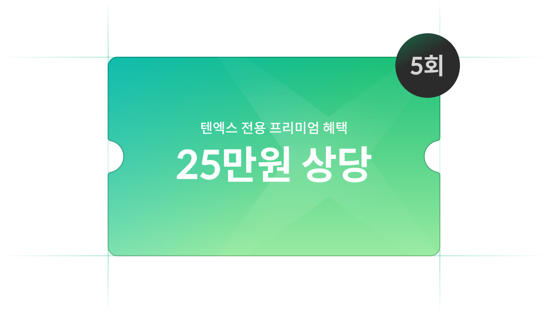 주요 혜택 이미지
