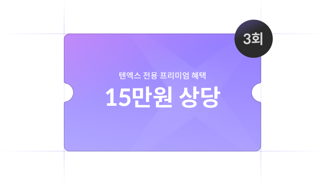 주요 혜택 이미지