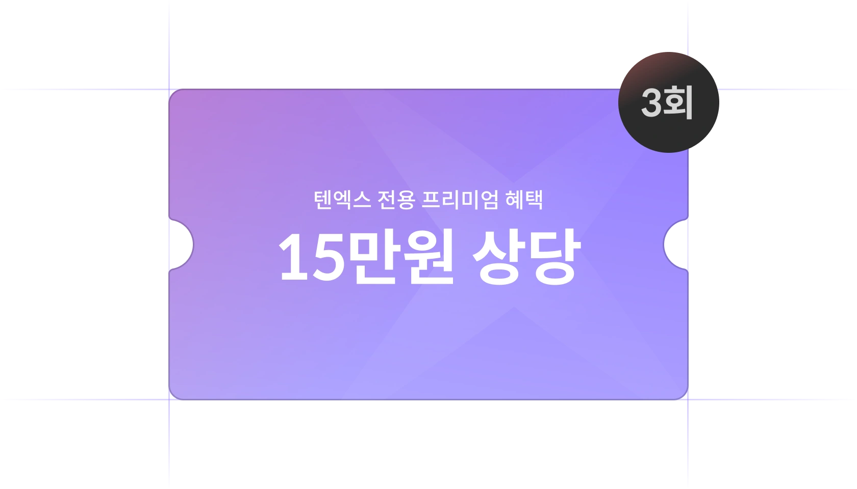 주요 혜택 이미지