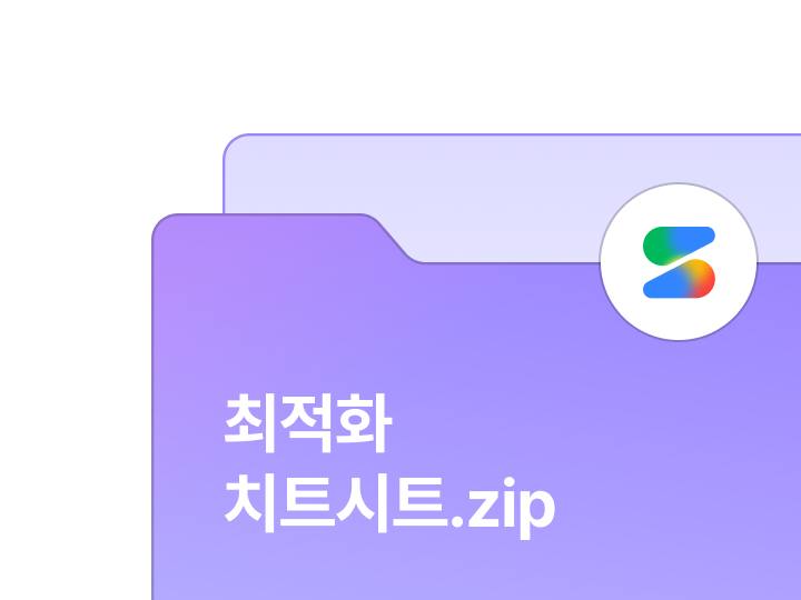 에러 해결과 기능 구현용 AI 프롬프트 치트시트 자료집 표지
