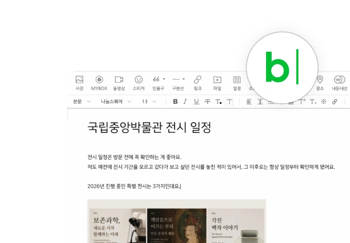 실전 포스팅 미션 화면 예시
