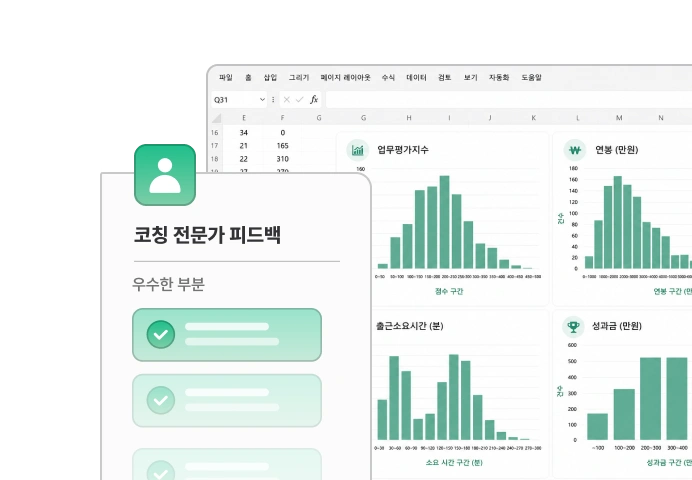 1:1 코칭 화면 예시
