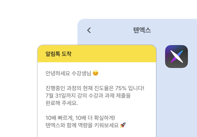 완주 케어 코칭 화면 예시
