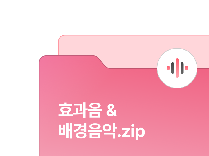 상업적 이용 가능 효과음, BGM 50종 자료집 이미지
