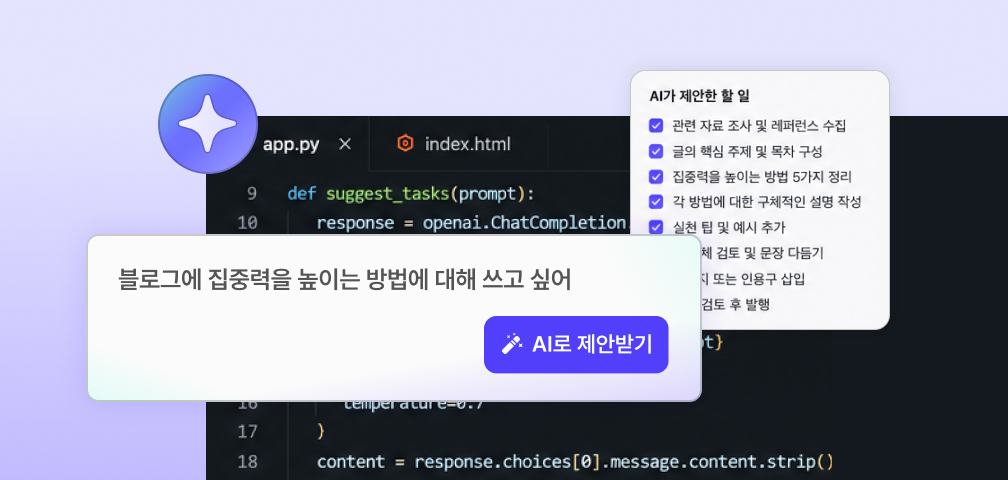 생성형 AI 연동 예시 화면