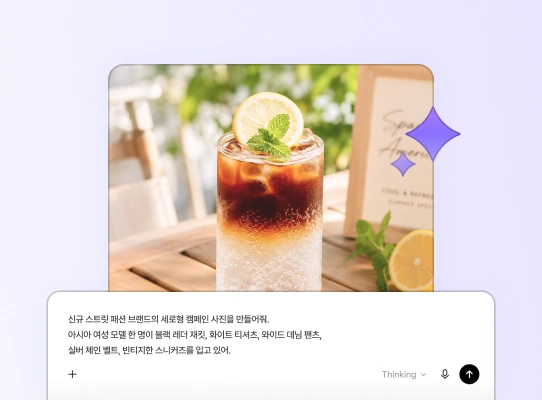 프롬프트로 만든 고퀄리티 제품 비주얼 예시
