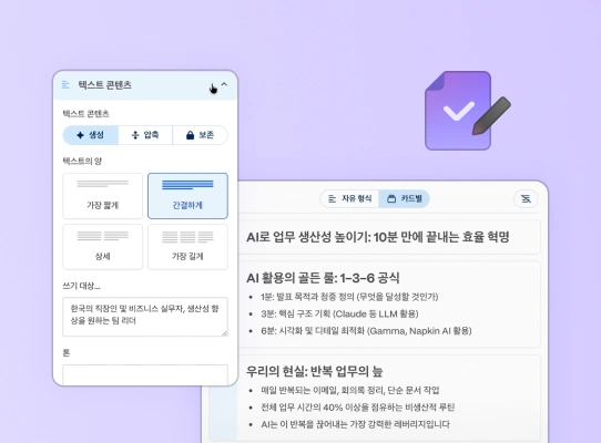 투자자와 고객을 설득하는 PPT·웹페이지 예시