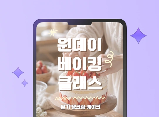 SNS에 바로 올릴 수 있는 숏폼·마케팅 영상 예시