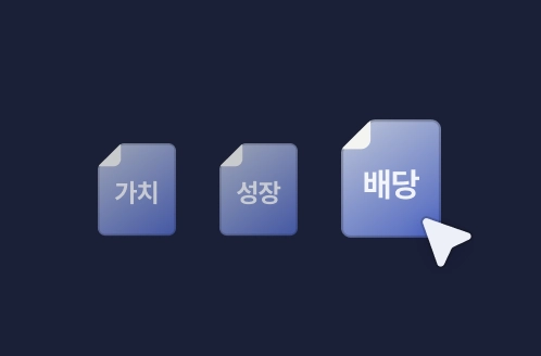 나의 투자 전략안